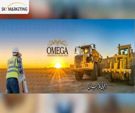 Omega Residencia Faisalabad Development