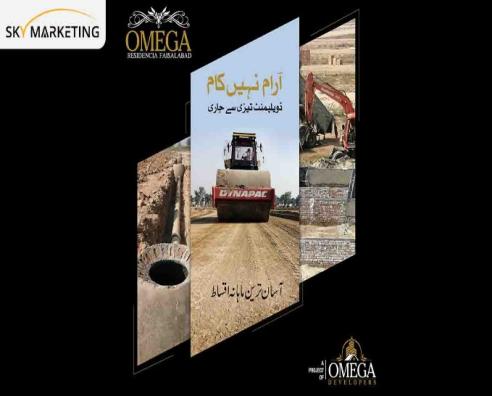 Omega Residencia Faisalabad Development