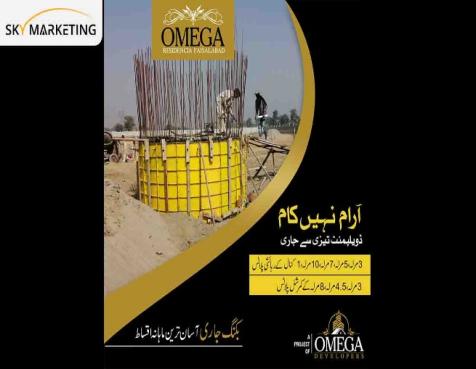 Omega Residencia Faisalabad Development